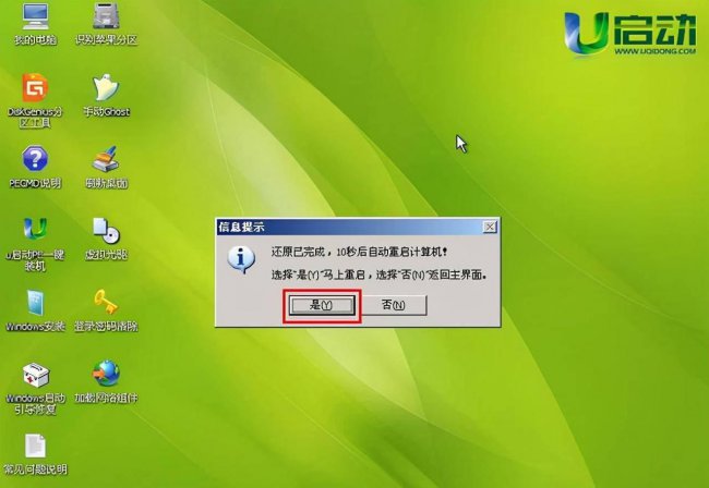 win7纯净版u盘安装步骤