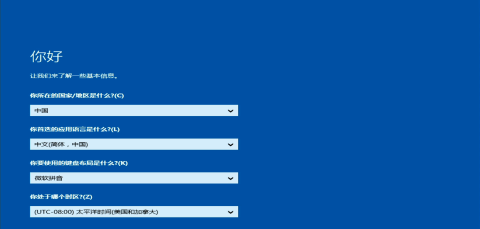 win10装机步骤图解