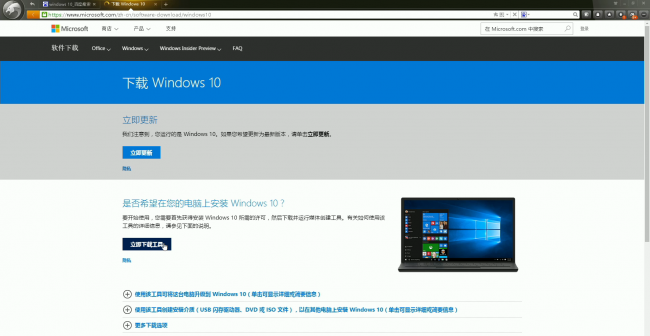 win10装机步骤图解