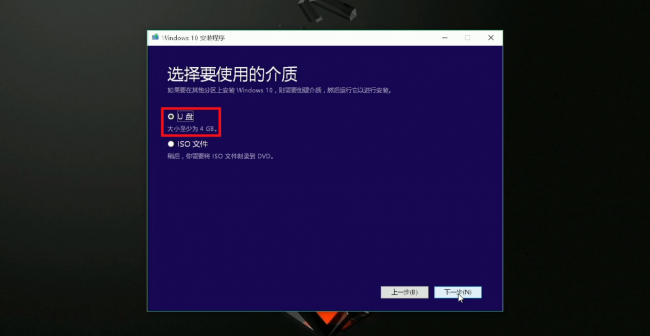 win10装机步骤图解