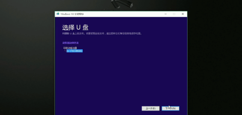 win10装机步骤图解