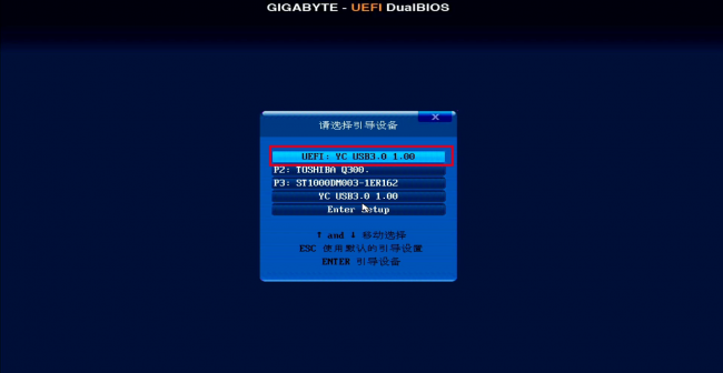 win10装机步骤图解
