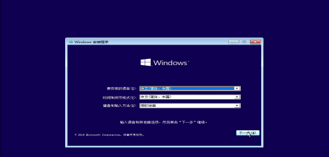 win10装机步骤图解