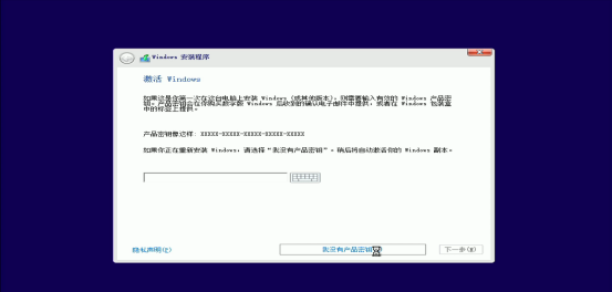 win10装机步骤图解