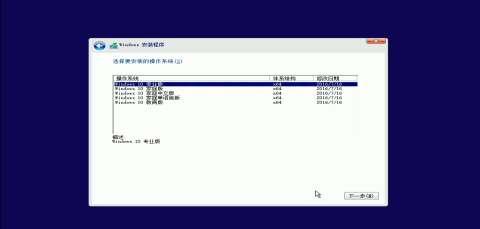 win10装机步骤图解