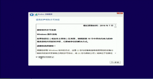 win10装机步骤图解
