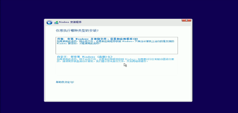 win10装机步骤图解