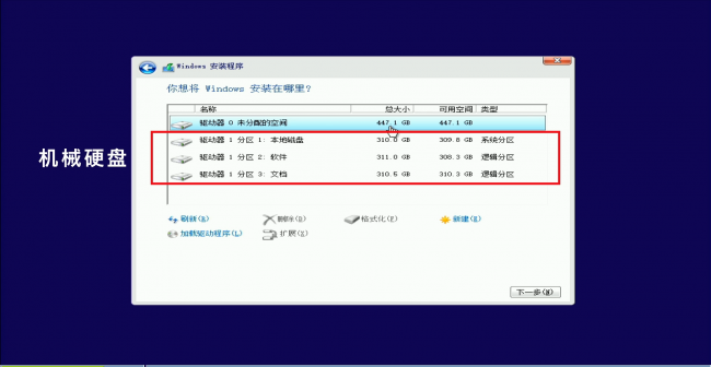 win10装机步骤图解
