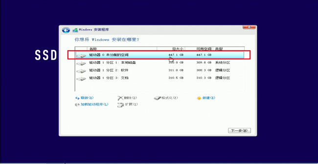 win10装机步骤图解