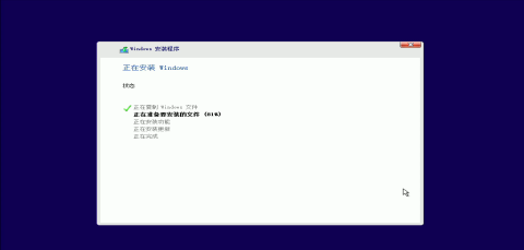 win10装机步骤图解