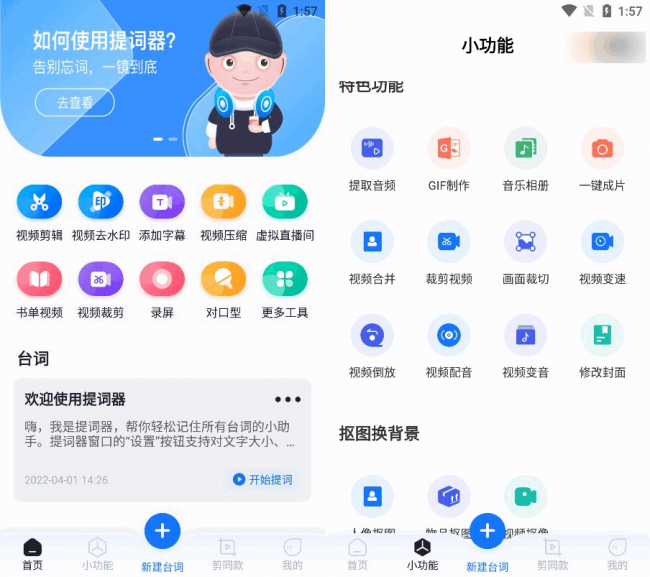 手机视频压缩软件哪个最好