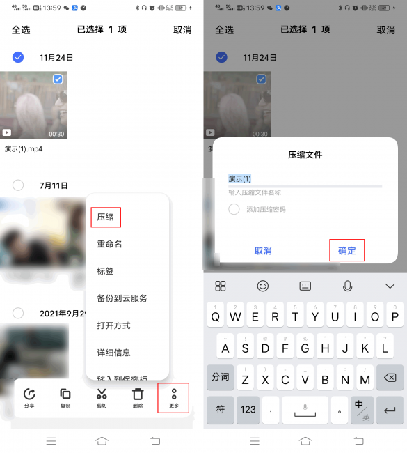 手机视频压缩软件哪个最好