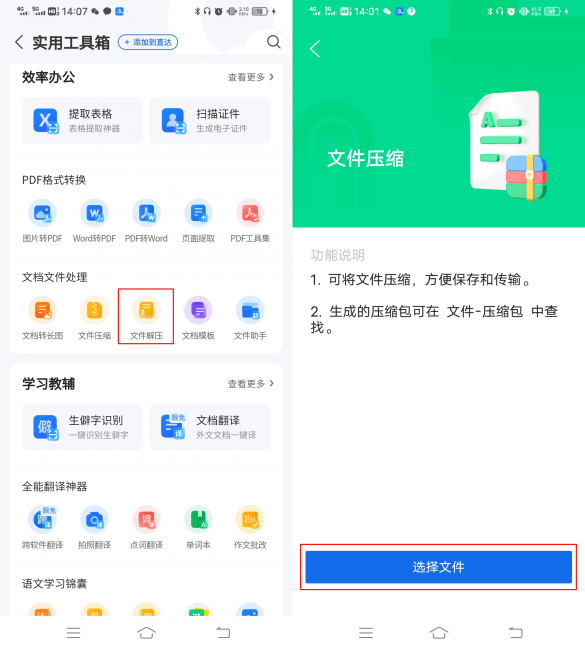 手机视频压缩软件哪个最好