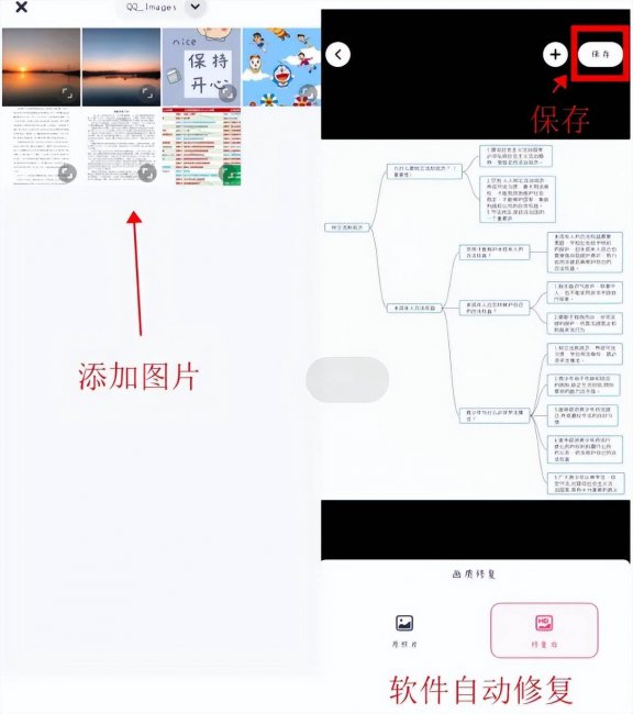ps怎么把图片变清晰文字