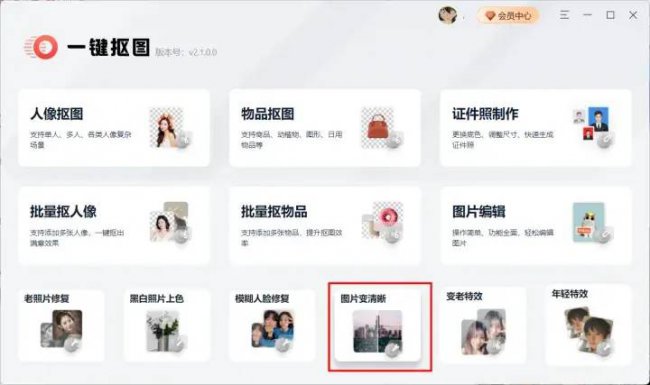 ps怎么把图片变清晰文字