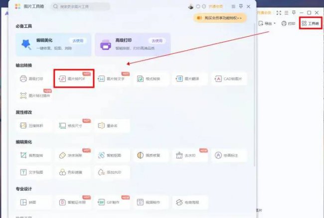 ps怎么把图片变清晰文字