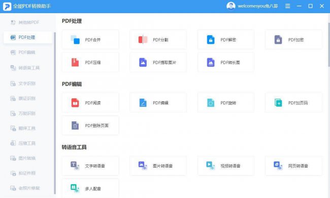 电脑文件如何转换成pdf格式