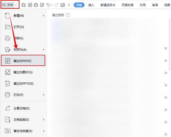 电脑文件如何转换成pdf格式