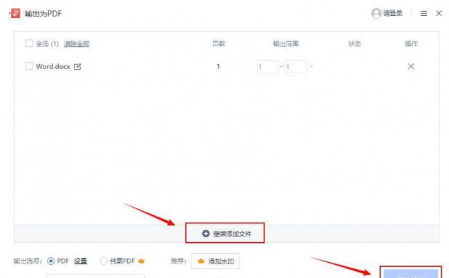 电脑文件如何转换成pdf格式