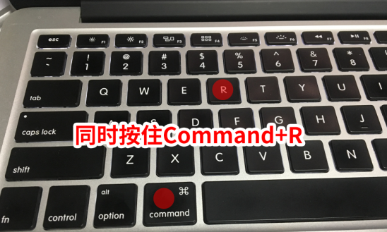 苹果笔记本重装系统怎么操作