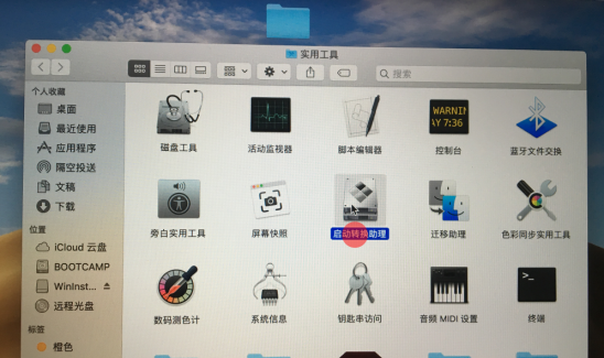 苹果笔记本重装系统怎么操作