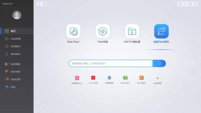 电脑flash插件怎么安装