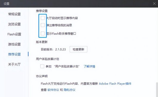 电脑flash插件怎么安装