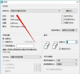 添加pdf虚拟打印机步骤 电脑上添加虚拟打印机教程
