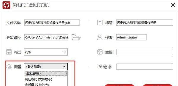 添加pdf虚拟打印机步骤