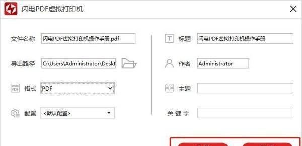 添加pdf虚拟打印机步骤