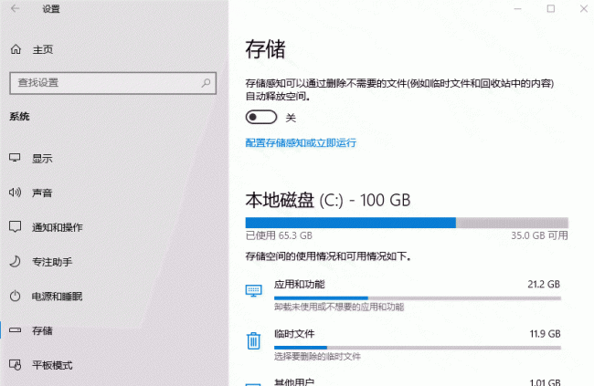 笔记本电脑c盘满了不敢删怎么办