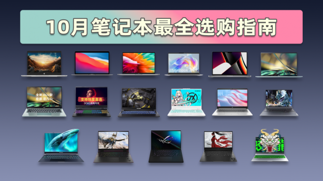 办公笔记本电脑性价比推荐