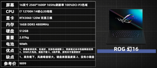 办公笔记本电脑性价比推荐