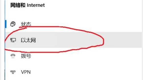 ipv4ipv6无网络访问权限怎么解决