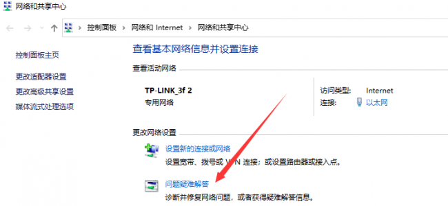 ipv4ipv6无网络访问权限怎么解决