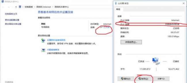 ipv4ipv6无网络访问权限怎么解决