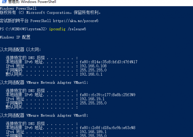 ipv4ipv6无网络访问权限怎么解决