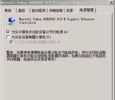 台式电脑网速慢怎么解决