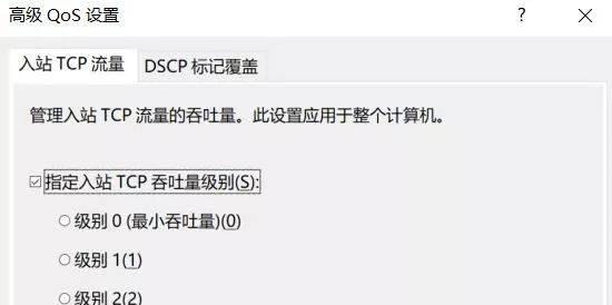 台式电脑网速慢怎么解决