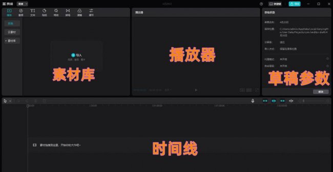 视频剪辑软件哪个好