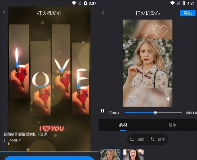 视频剪辑软件哪个好