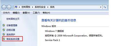 win7旗舰版卡顿严重解决方法