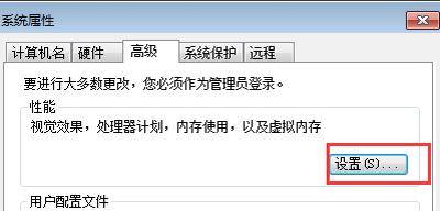 win7旗舰版卡顿严重解决方法