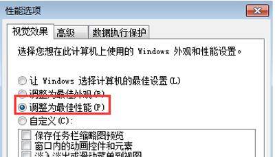 win7旗舰版卡顿严重解决方法