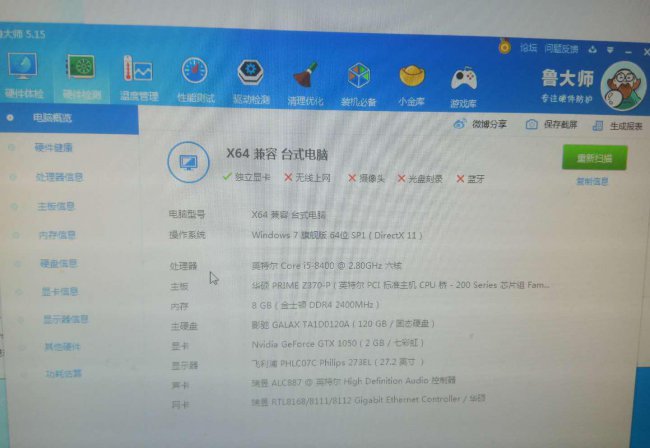 win7系统硬件配置要求多少