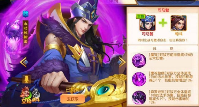 三国杀名将传最强阵容推荐