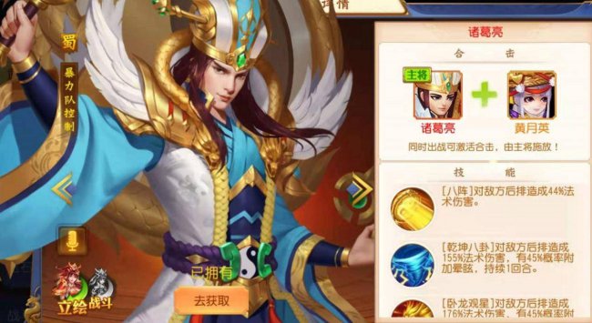 三国杀名将传最强阵容推荐