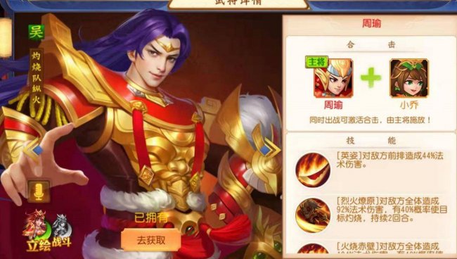 三国杀名将传最强阵容推荐