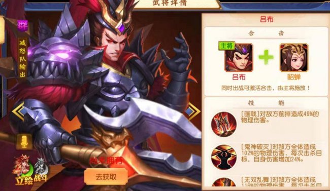 三国杀名将传最强阵容推荐