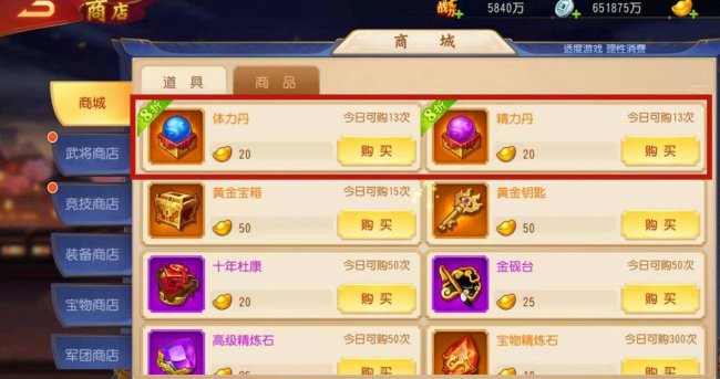 三国杀名将传最强阵容推荐